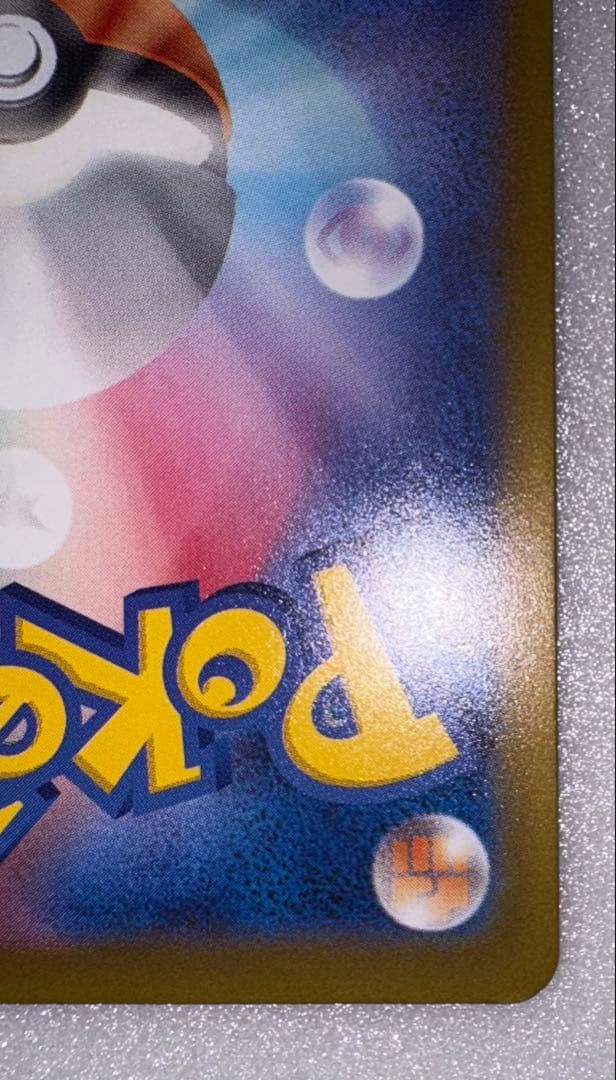 石*D様 【美品】【マグネットローダー付】MEGAドリームex ピカチュウex