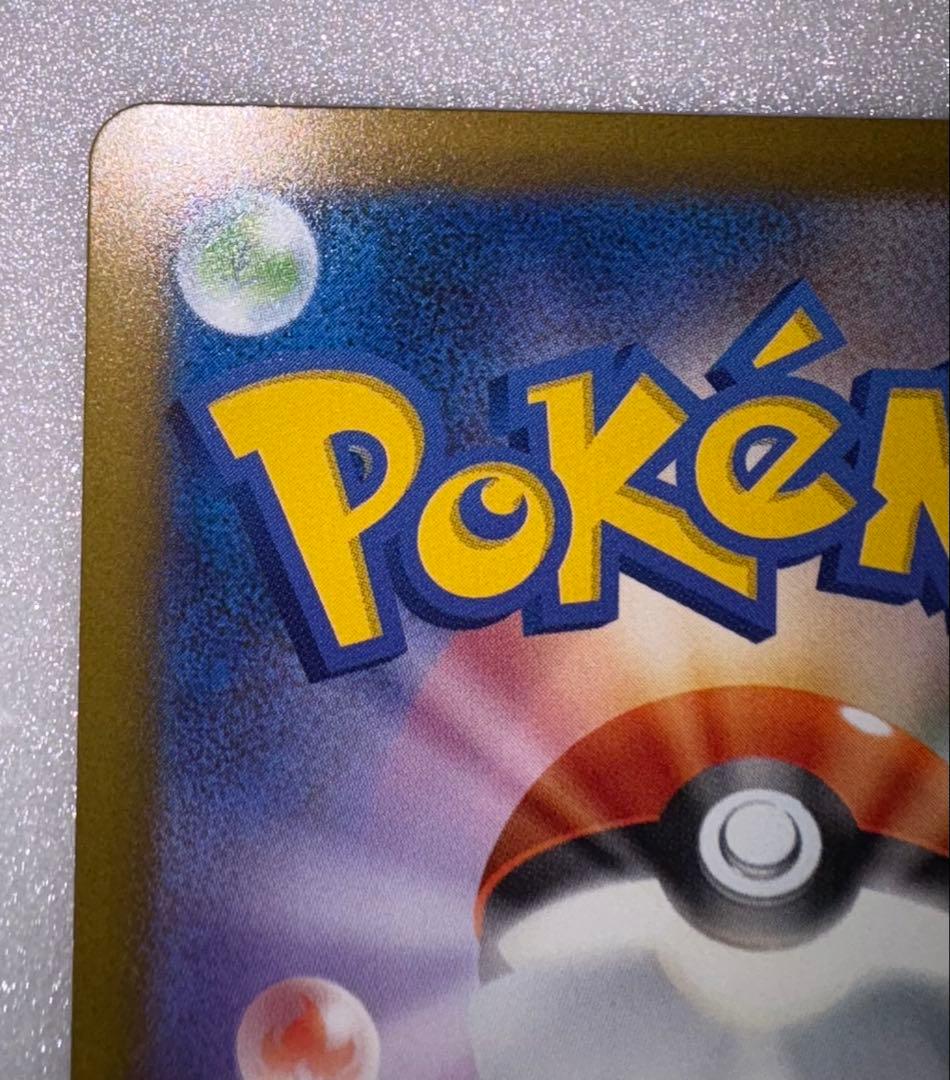 石*D様 【美品】【マグネットローダー付】MEGAドリームex ピカチュウex