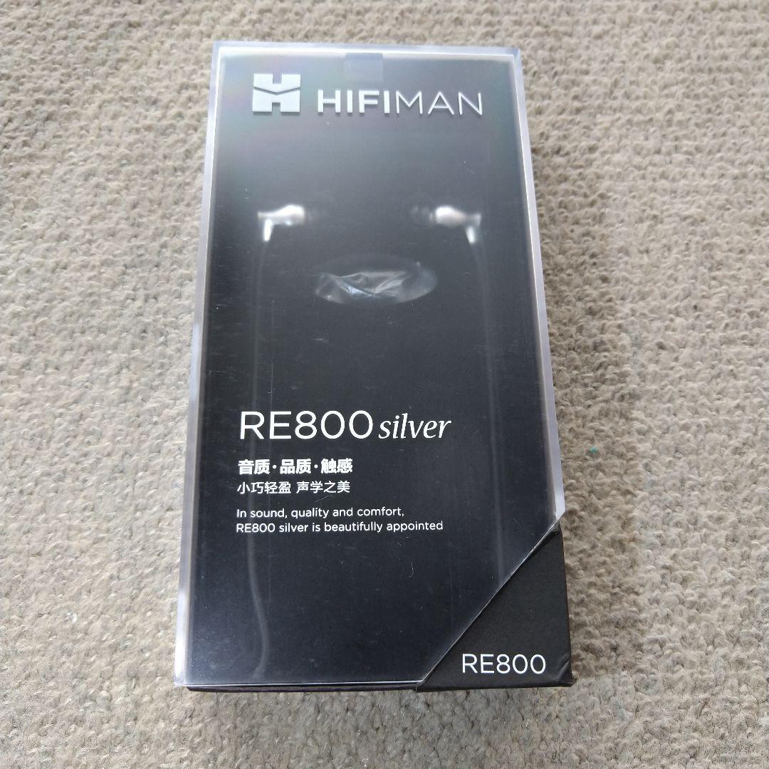 HIFIMAN RE800 silver 有線イヤフォン