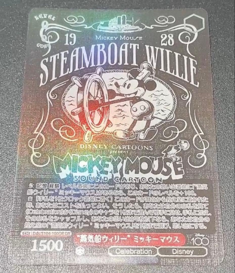 【極美品 早い者勝ち‼️】ヴァイスシュヴァルツ 蒸気船ウィリー ミッキーマウス