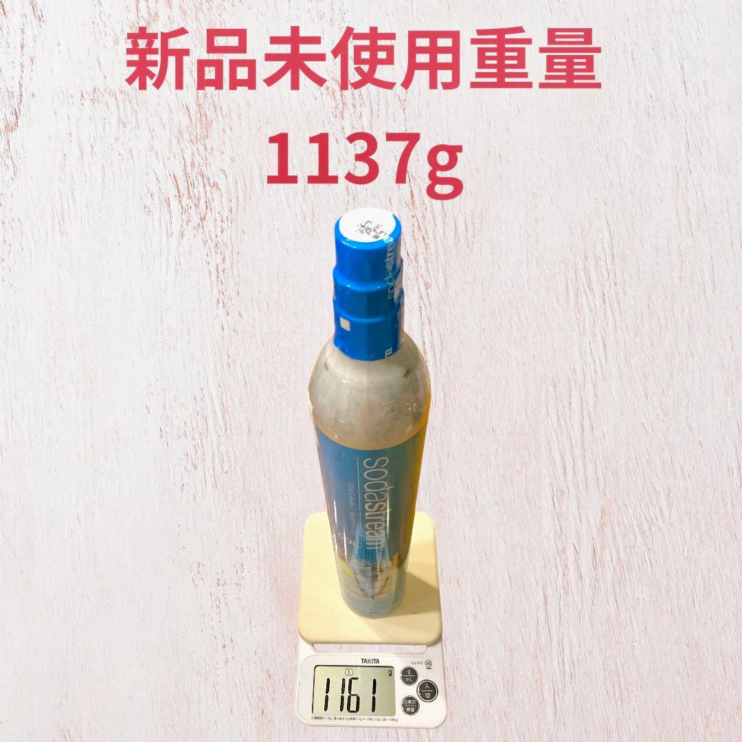 ソーダストリーム SourceV3ガスシリンダー2本、オマケで1Lボトル1本付き