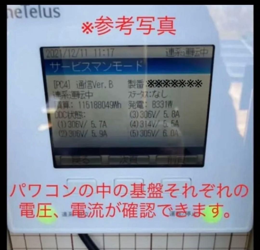 【新品】 田淵電機 リモコン モニターZREM-35ENP01 3個セット