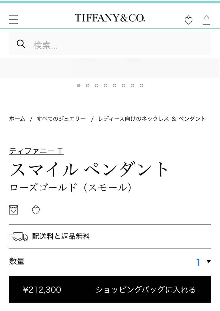 Tiffany Tスマイルペンダント ローズゴールド スモール