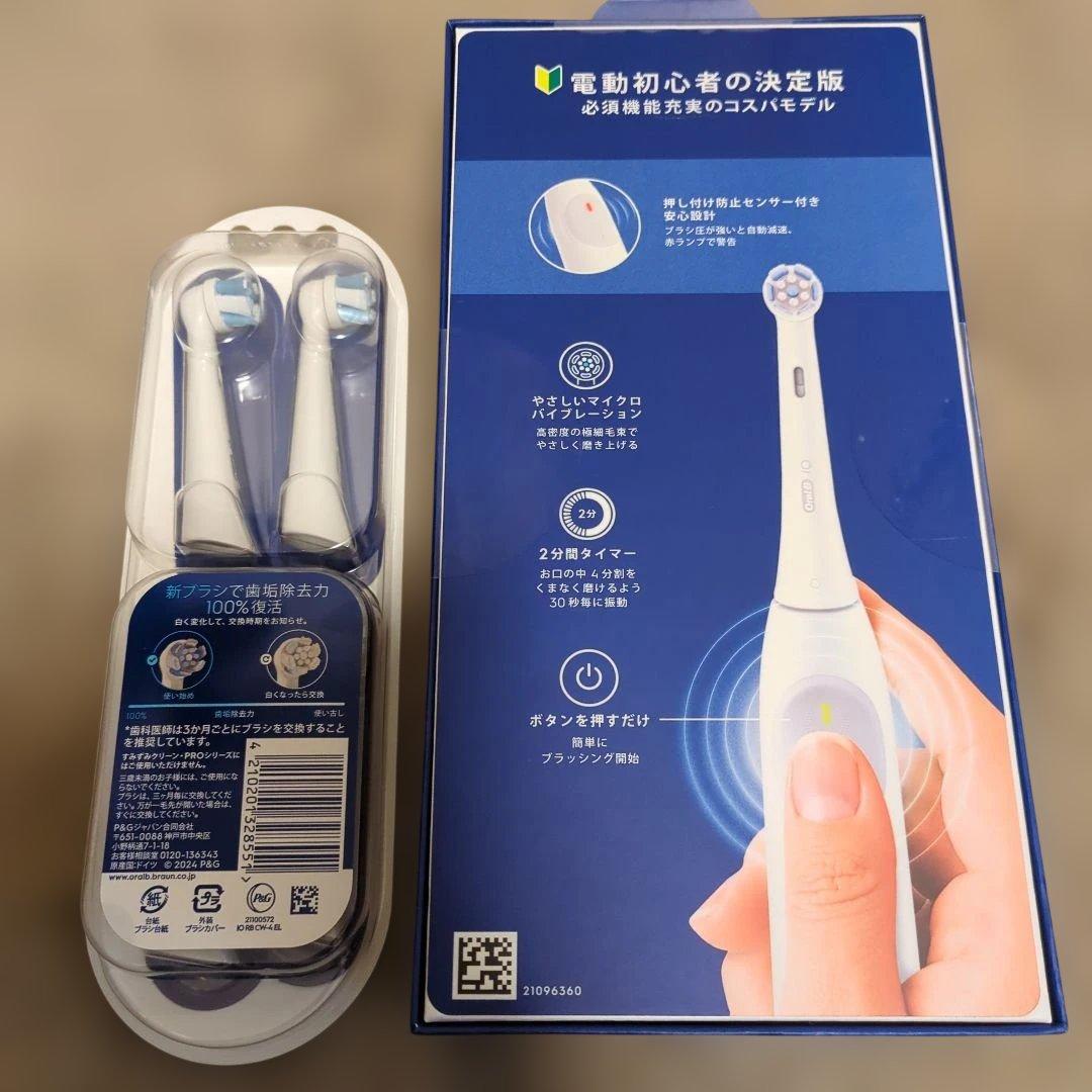 【新品】Oral-B ✽ iO2 電動歯ブラシ 本体 替えブラシセット