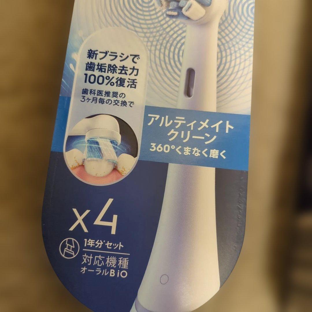 【新品】Oral-B ✽ iO2 電動歯ブラシ 本体 替えブラシセット