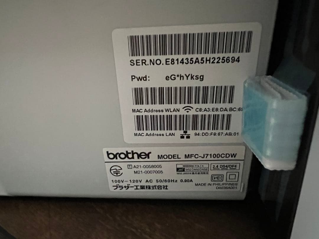 brother MFC-J7100CDW プリンター・複合機 2024年製