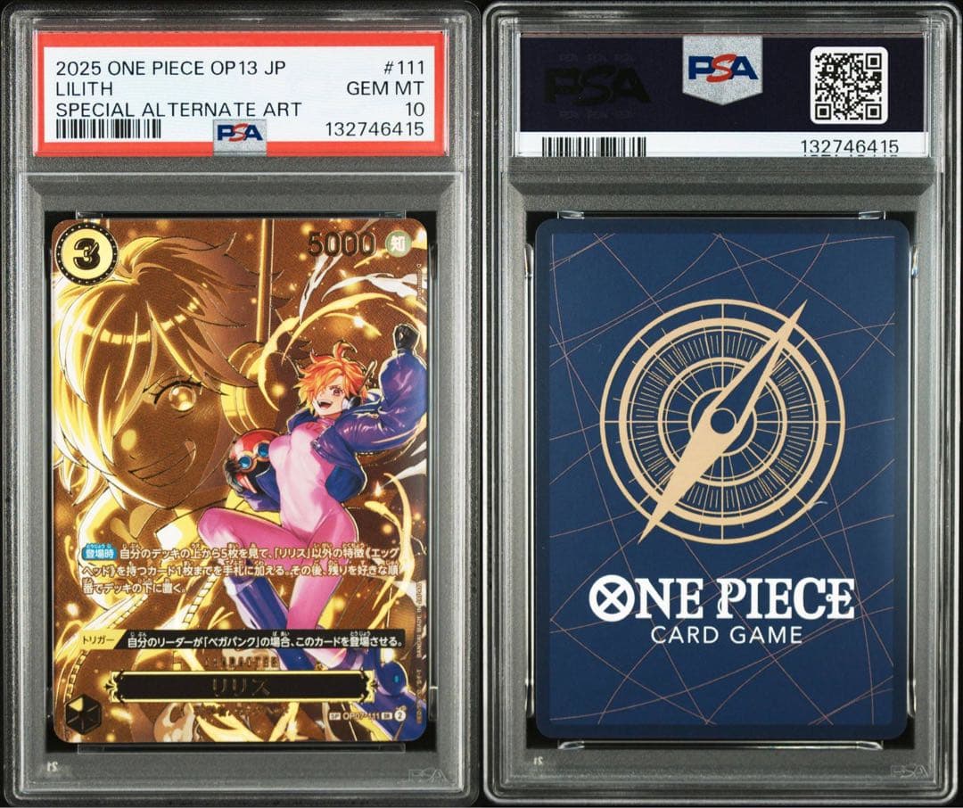 PSA10リリス#111 6415