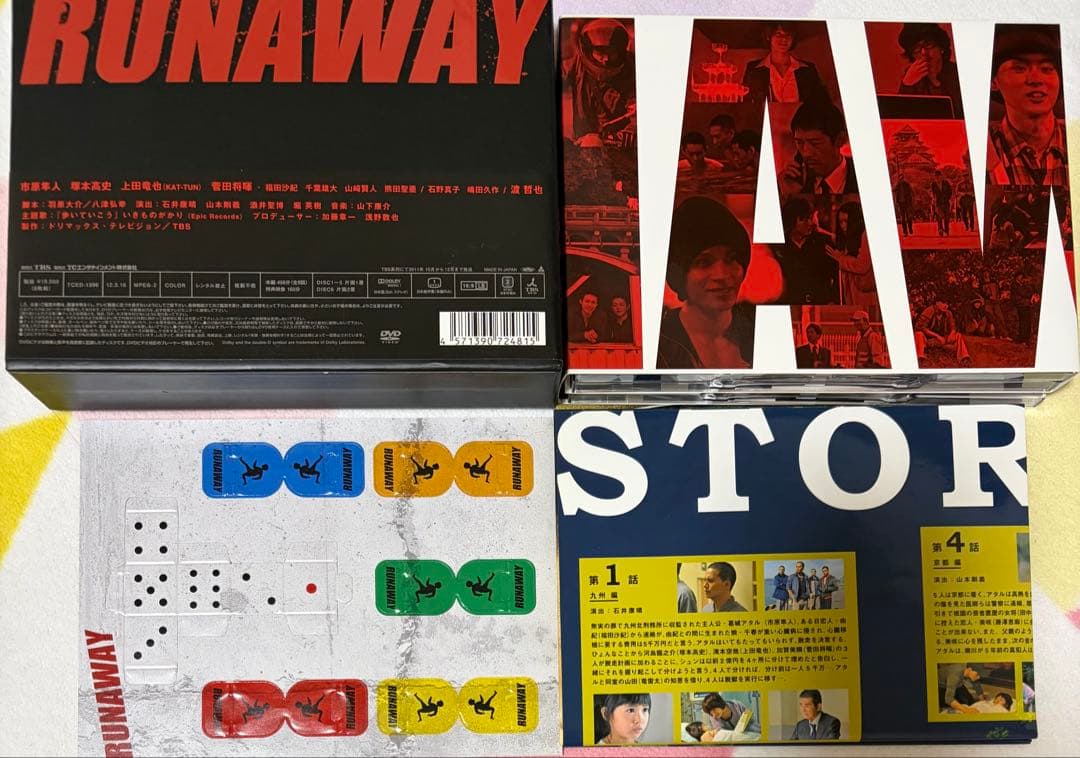 ランナウェイ　DVD-BOX 市原隼人 菅田将暉 上田竜也 塚本高史 山崎賢人