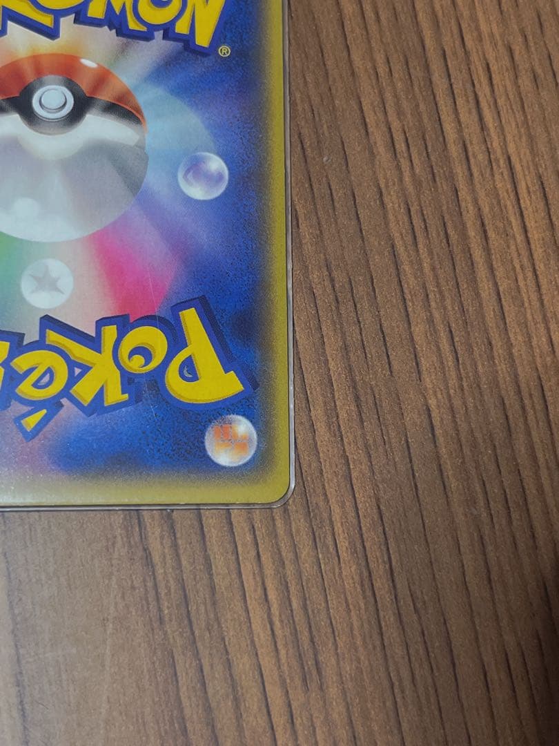 【超希少】 レックウザEX SR XY6 エメラルドブレイク