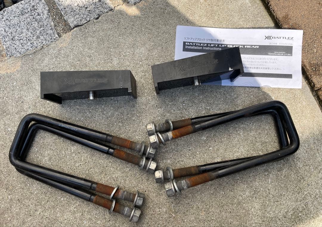 ジャオス　リフトアップブロック　ハイラックスGUN125