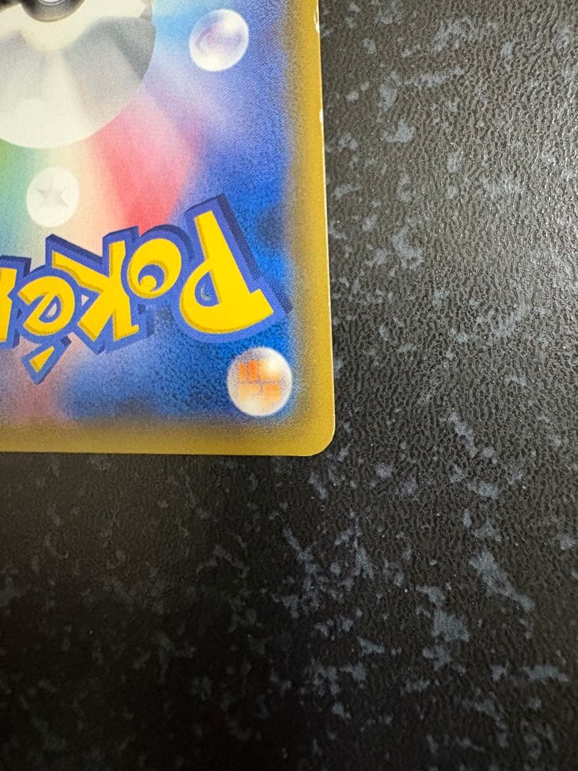 ポケモンカード　サトシのピカチュウ GX 005/026