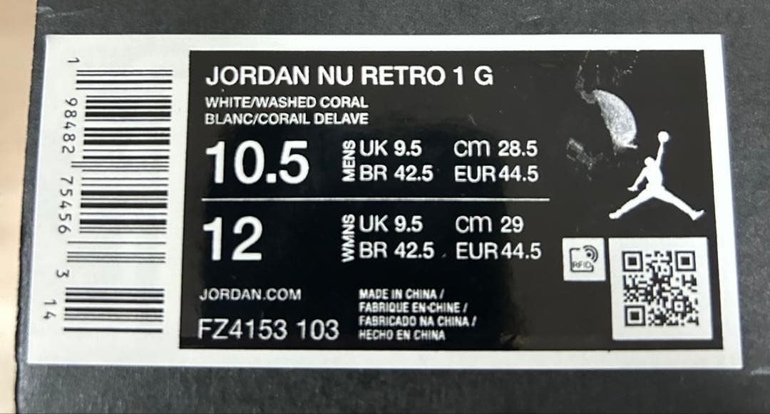 ナイキ ジョーダン NU レトロ 1 ゴルフ　28.5cm 新品未使用品　タグ付