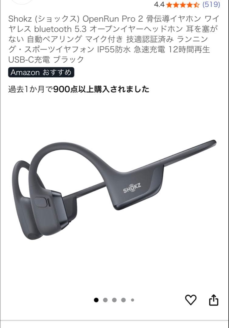 新品Shokz (ショックス)OpenRunPro2 骨伝導イヤホン ワイヤレス