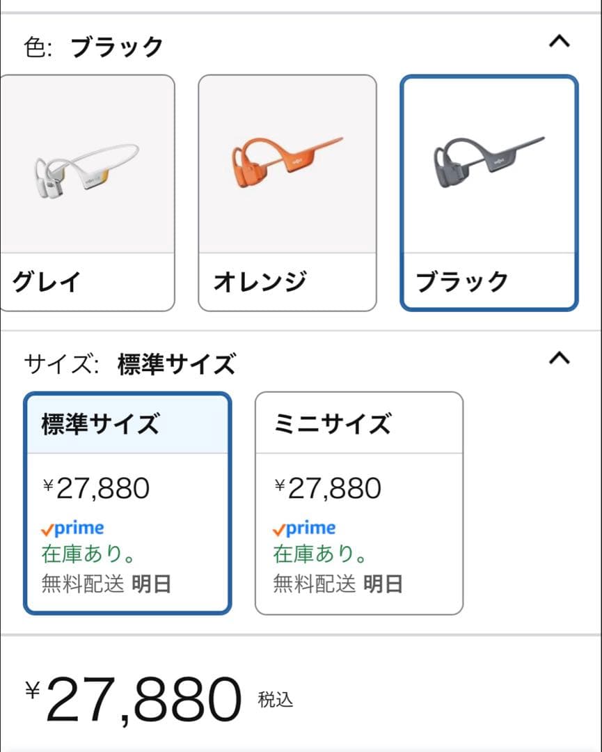 新品Shokz (ショックス)OpenRunPro2 骨伝導イヤホン ワイヤレス