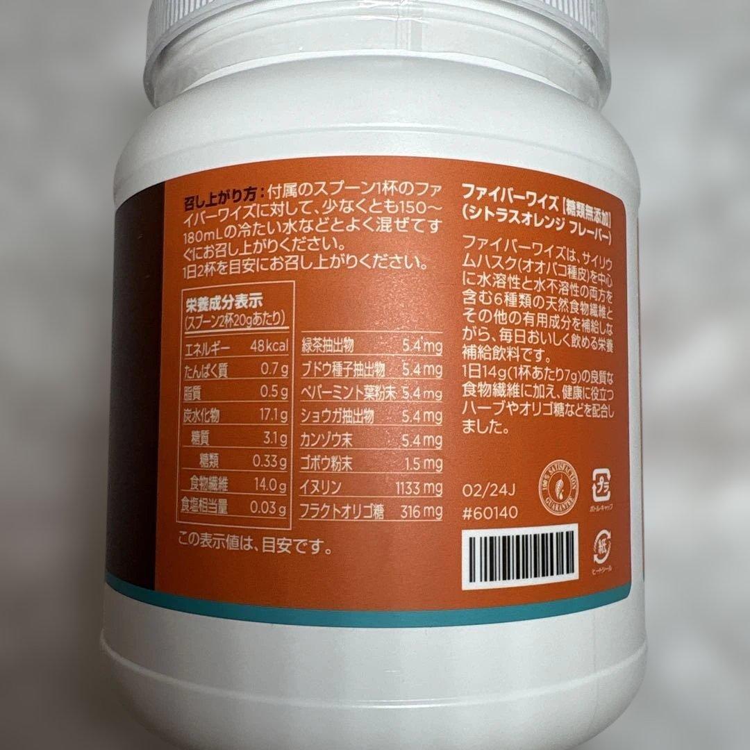 GC CONTROL ストロベリー &ファイバーワイズ糖類無添加ベリーフレーバー