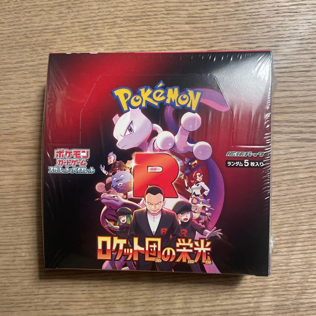 ポケモンカードゲーム ロケット団の栄光 5パック入り（シュリンク付き）