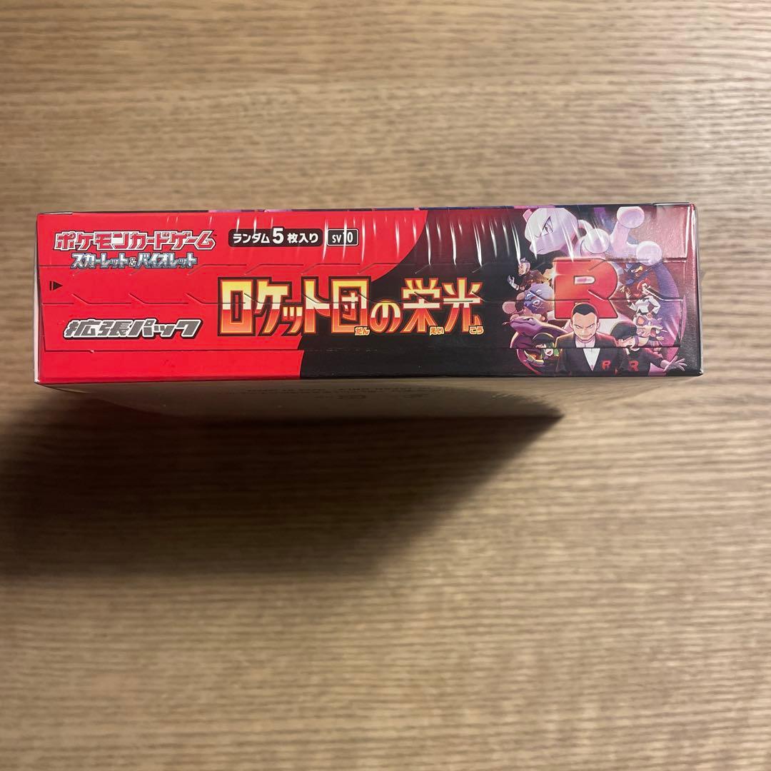 ポケモンカードゲーム ロケット団の栄光 5パック入り（シュリンク付き）