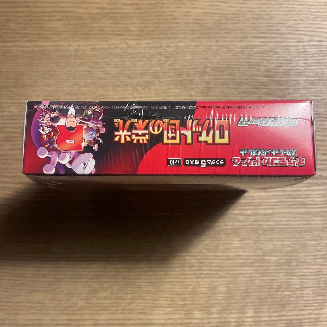 ポケモンカードゲーム ロケット団の栄光 5パック入り（シュリンク付き）