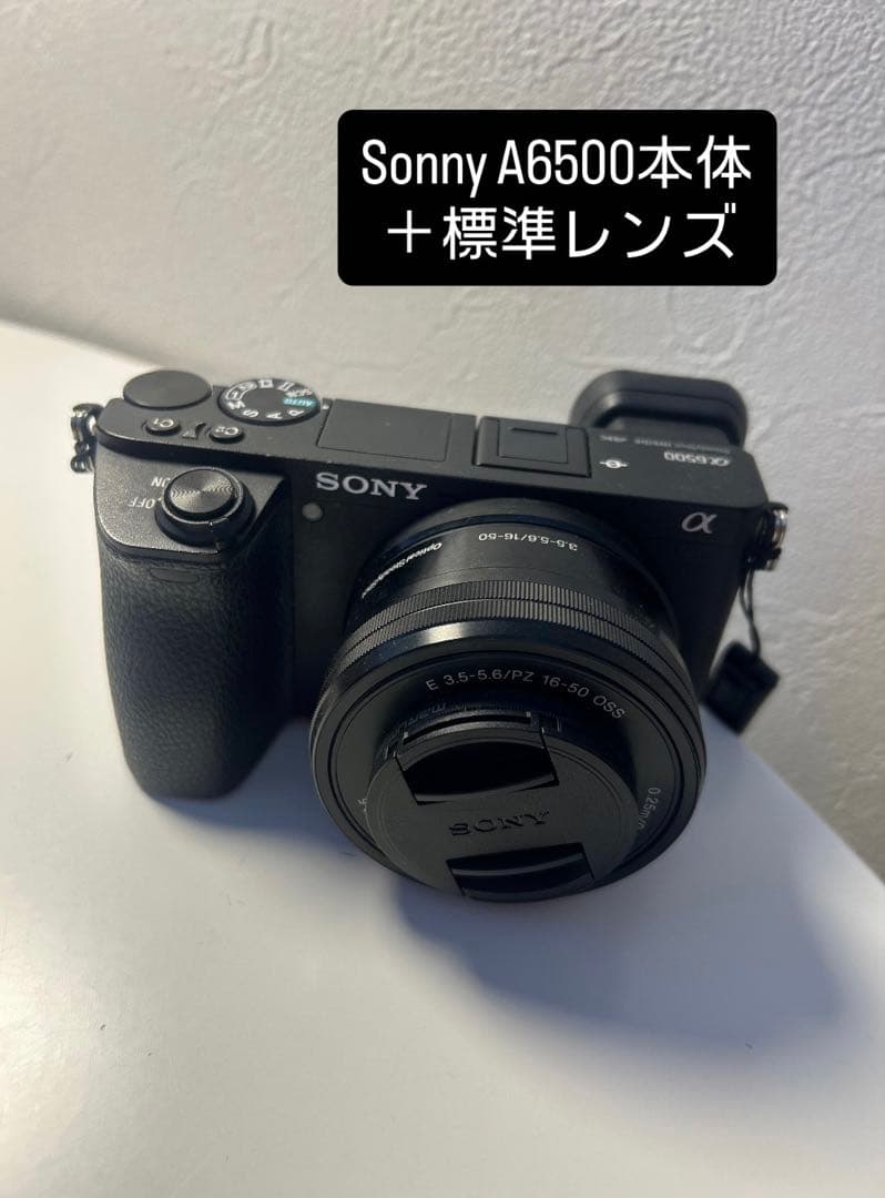 【美品】Sony A6500本体 + 標準レンズ