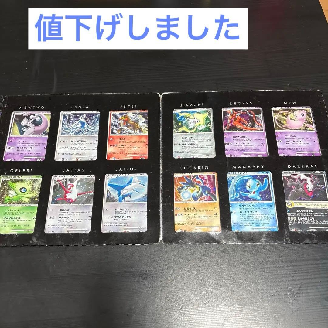 ポケモンカードDP 映画10周年記念 プレミアムシート コンプリートセット