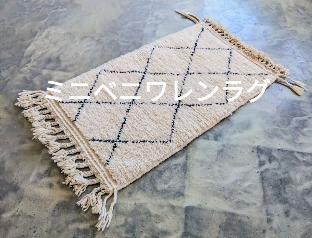 【限定セール中】-モロッコ-ミニベニワレンラグ-No.21(65×111cm)