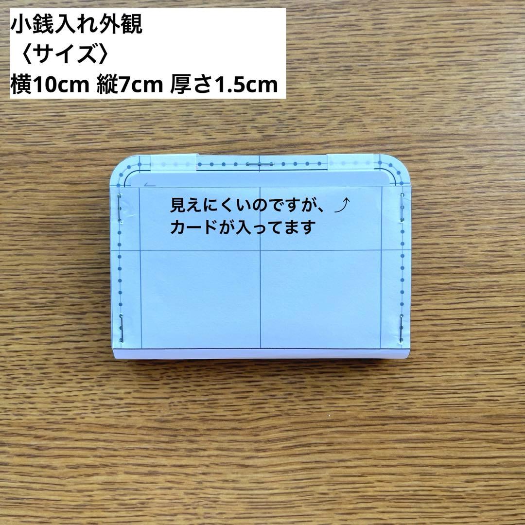 りら オーダー確認用 キーケース 小銭入れ 2点