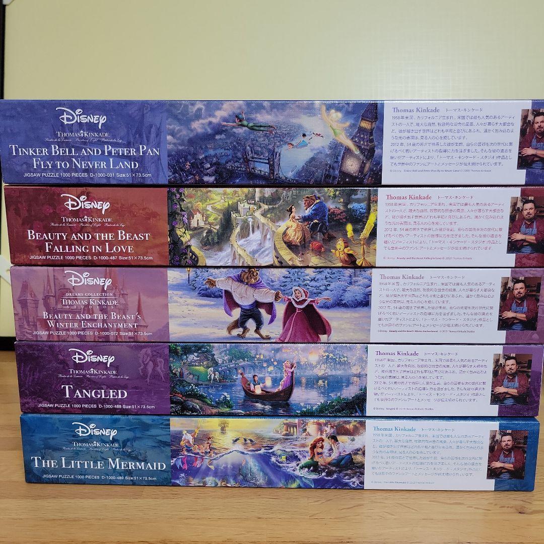 ディズニー ジグソーパズル 5個セット