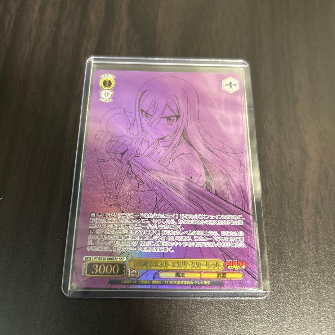 ヴァイスシュヴァルツ フェアリーテイル エルザssp