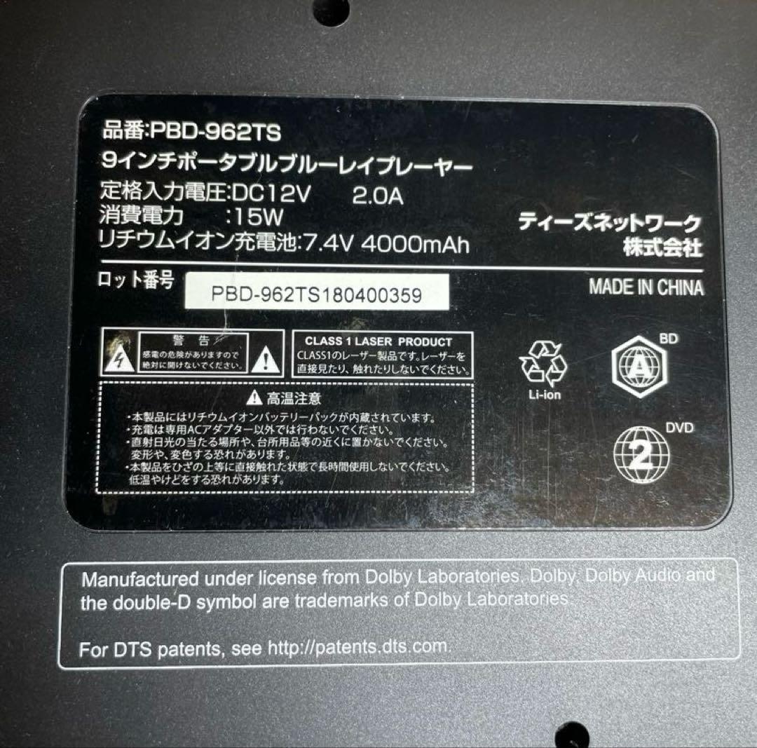 TEES 9インチ ポータブルDVD・BD・Blu-ray・ブルーレイプレーヤー