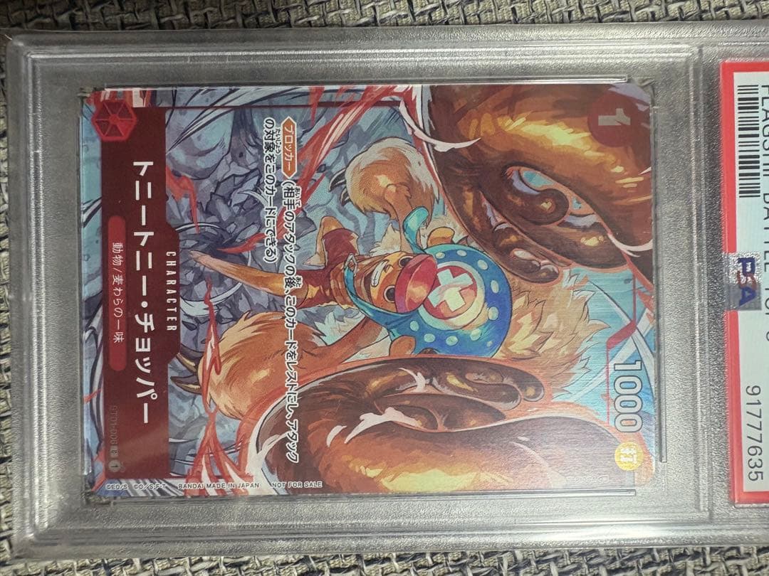 PSA10ONE PIECE トニートニー・チョッパー #006 GEM MT