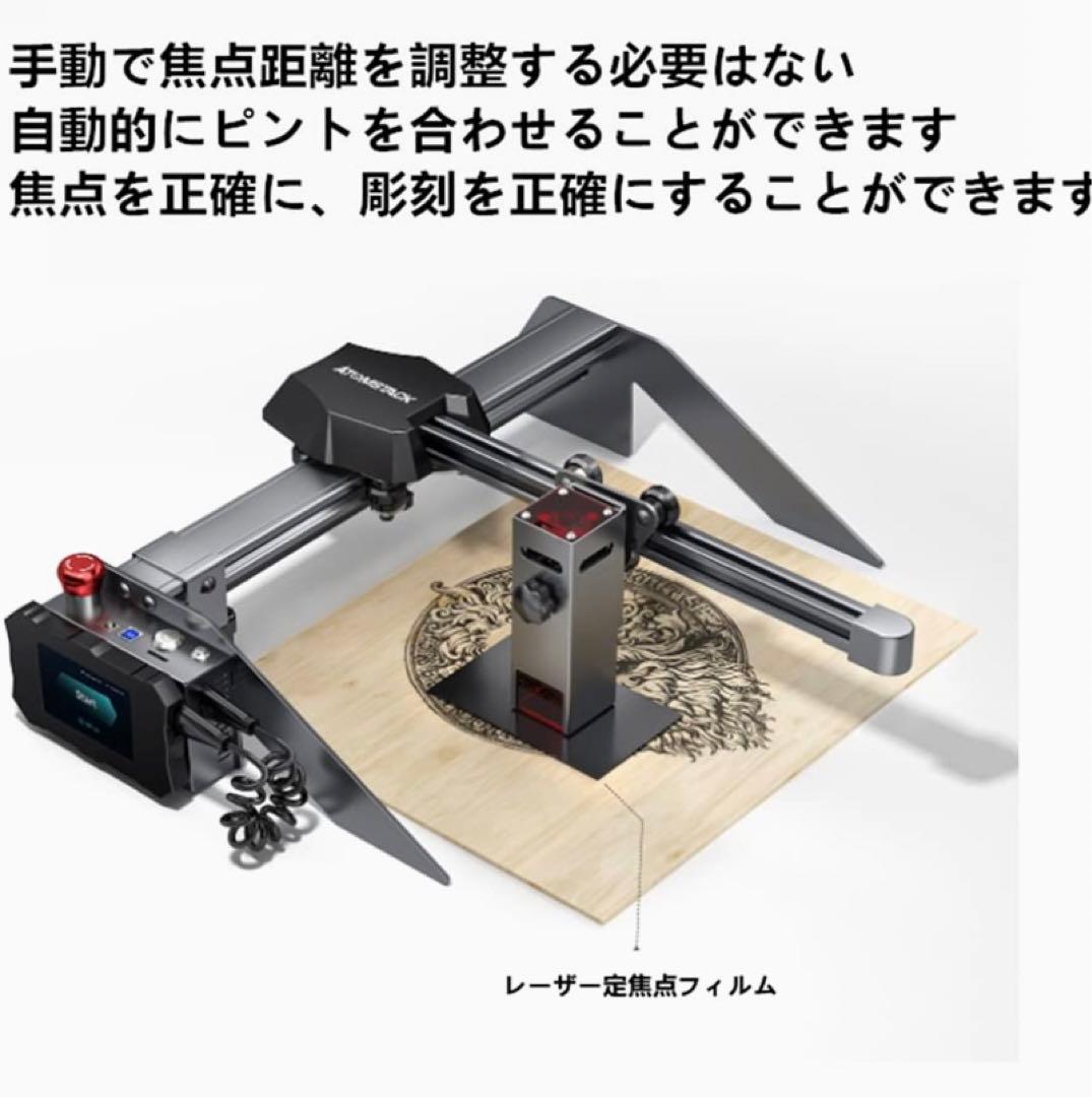 t*.様 ATOMSTACK P9 M50 0.06MM レーザー彫刻機