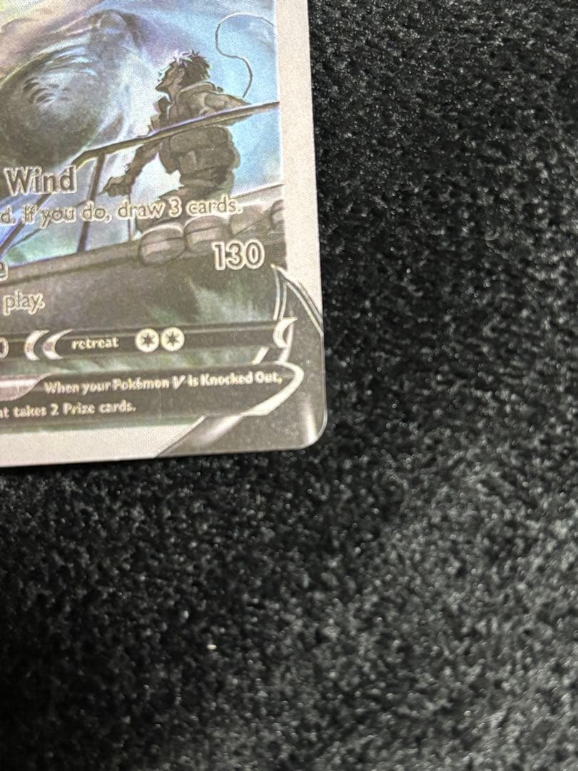 ルギアV SR S12 パラダイムトリガー 110/098英語版