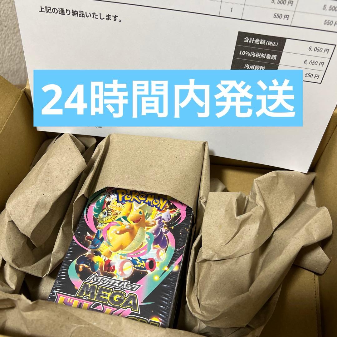ポケセン産新品未開封　ハイクラスパック MEGAドリームex 1BOX