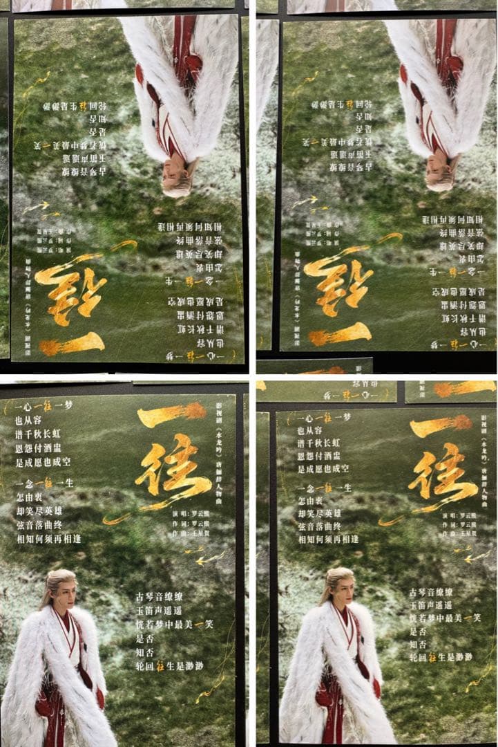 のりたま レオ・ロー 罗云熙 ポストカード・卓上カレンダー・手幅