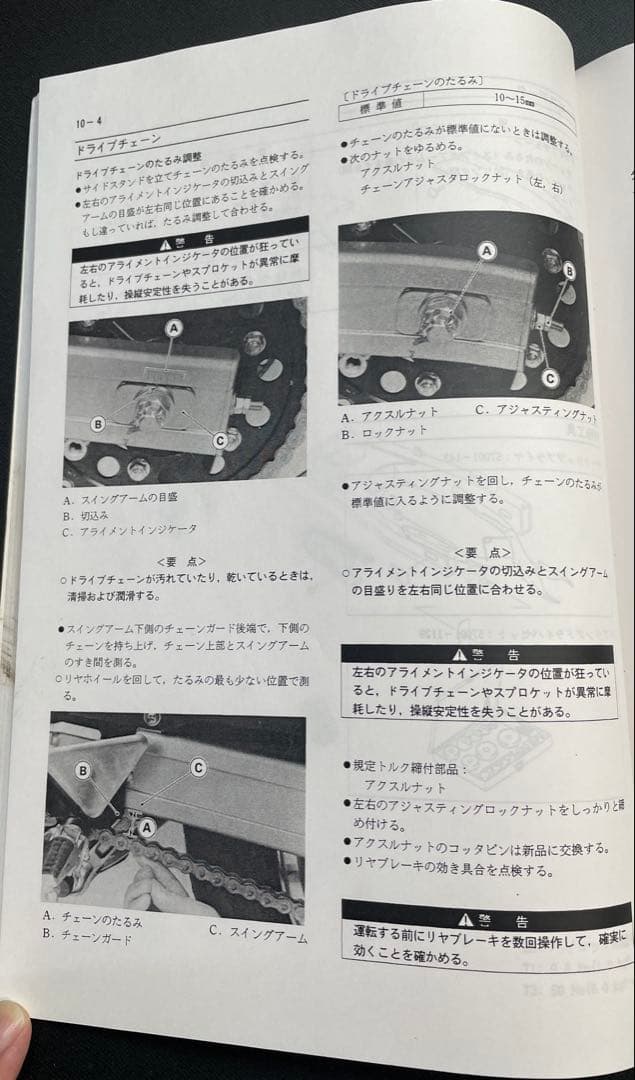 Kawasaki BALIUS-II ZXR250/250R サービスマニュアル