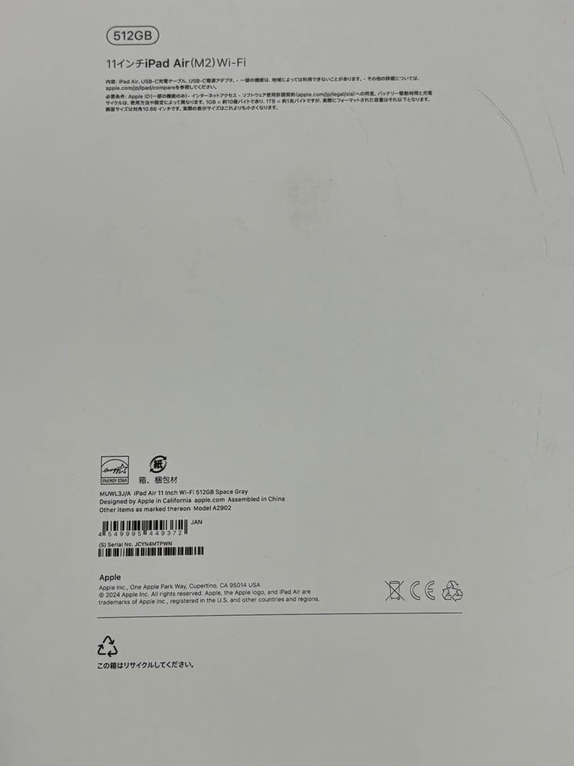 11インチiPad Air(M2) 512GBスペースグレイ