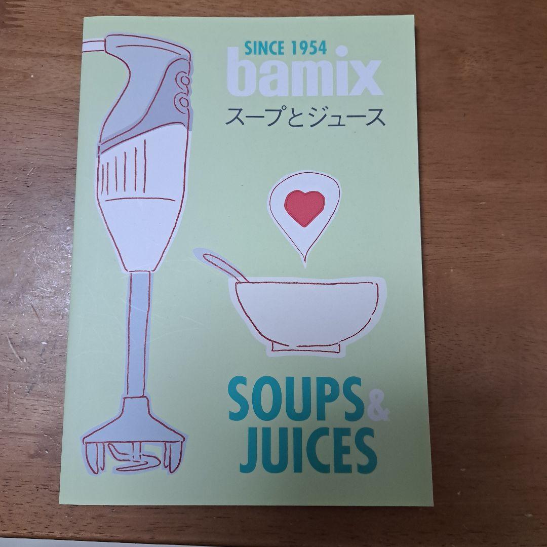 バーミックスМ250