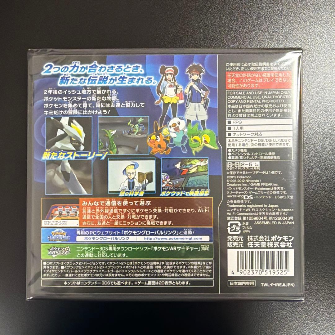 【新品未開封】ポケットモンスター ブラック2 ソフト DS