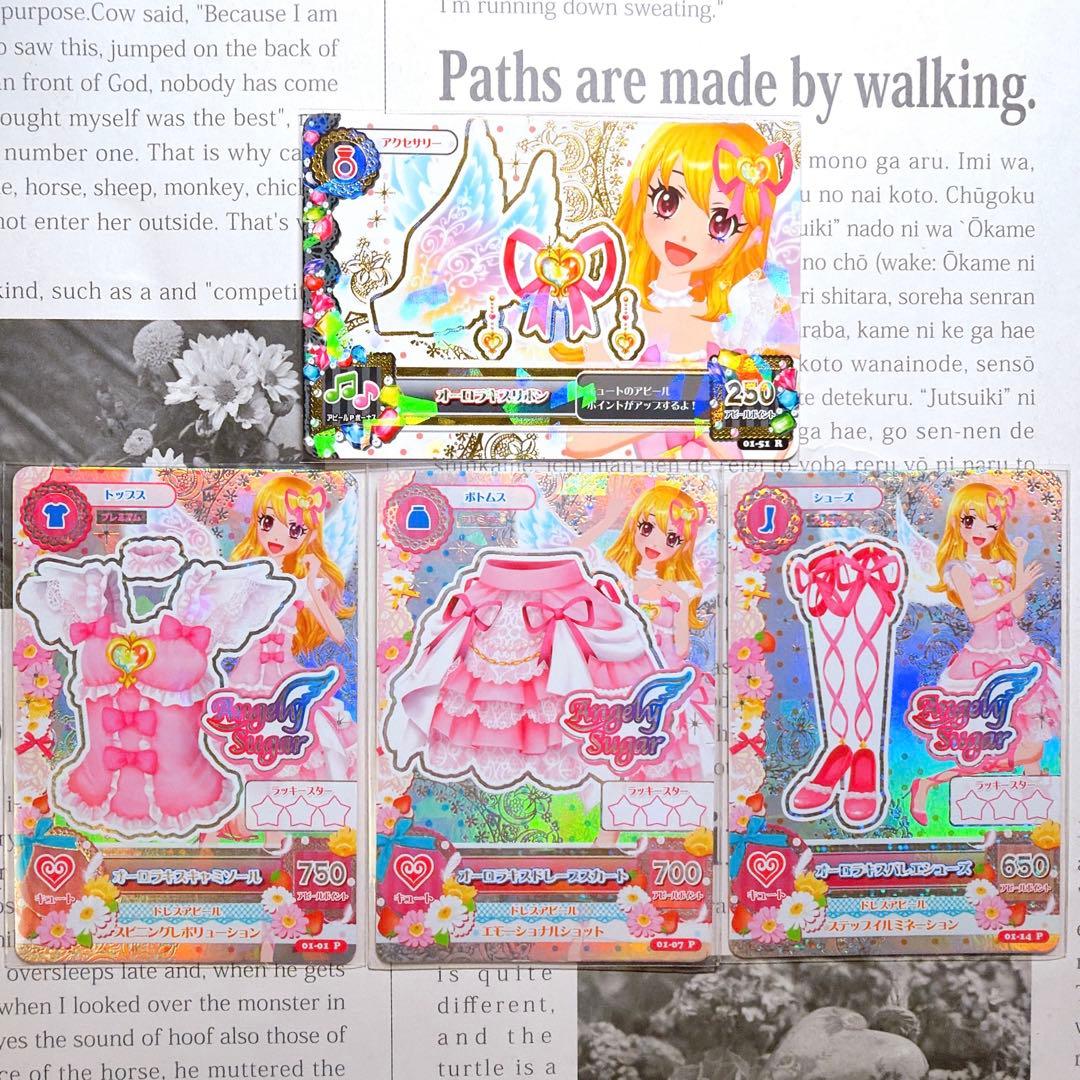 【匿名・追跡有】アイカツ！ オーロラキスコーデ 星宮いちご 排出版 プレミアム