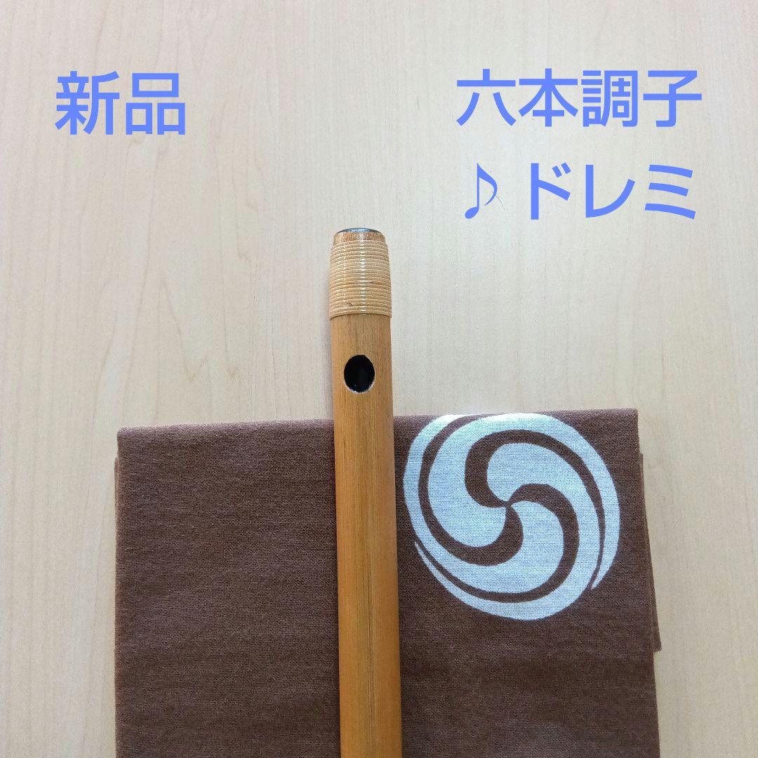 ♪唄物(ドレミ調)・六本調子篠笛 ②（Ｂ♭調）