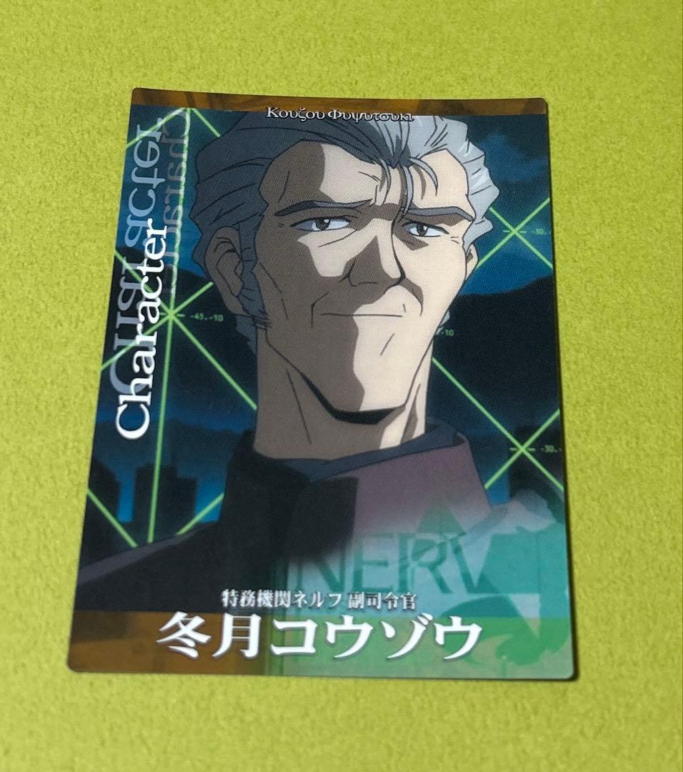 【　冬月コウゾウ　】カードダスマスターズ　エヴァンゲリオン 新劇場版 序