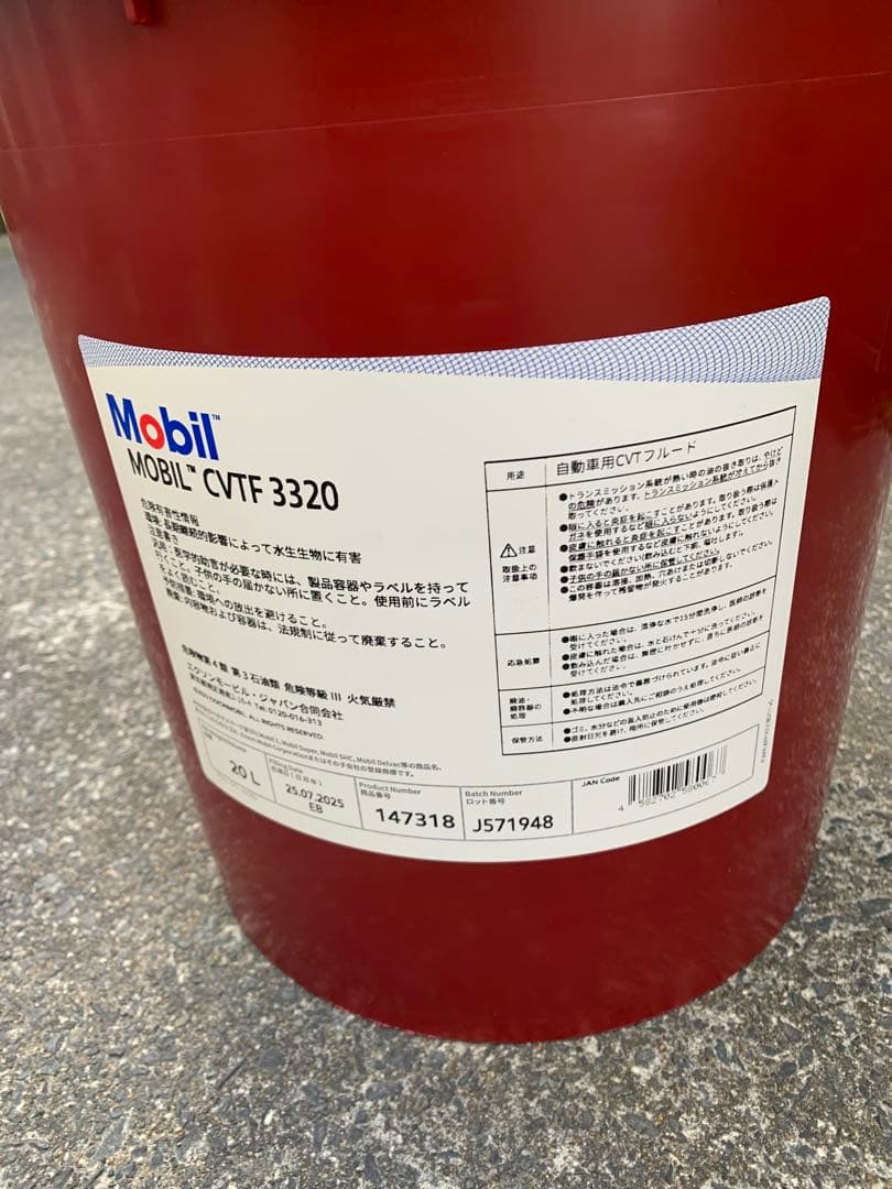 Mobil CVTF 3320 在庫処分品