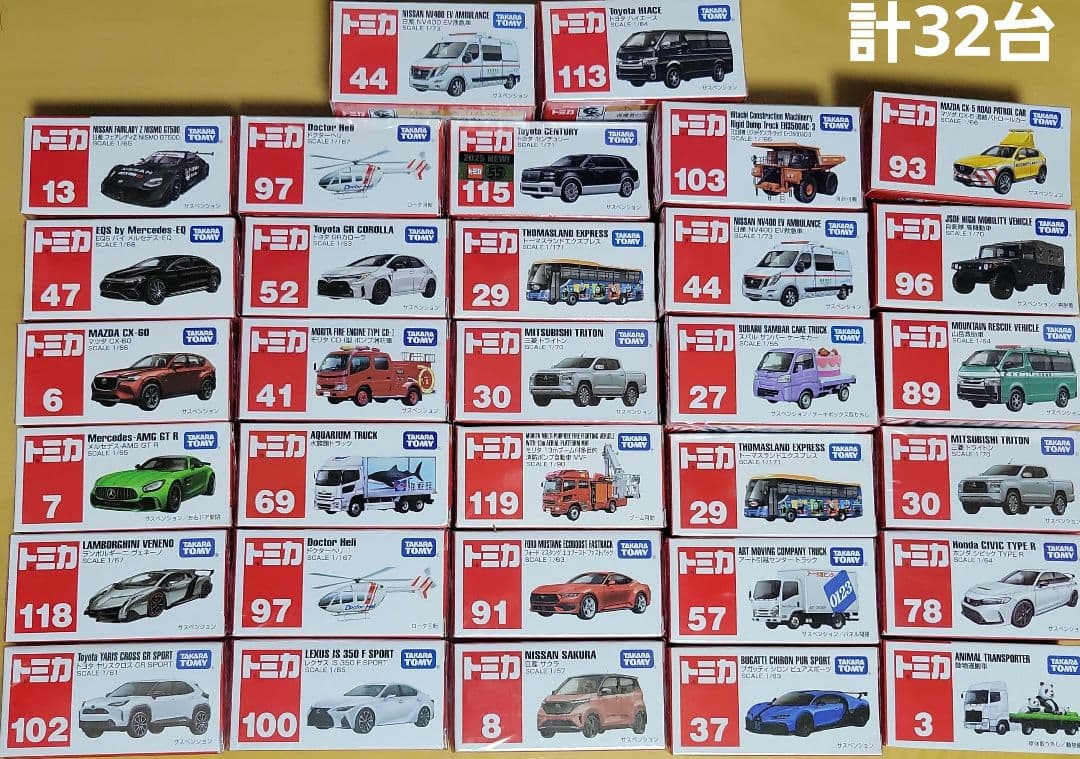 トミカ32台 まとめ売り