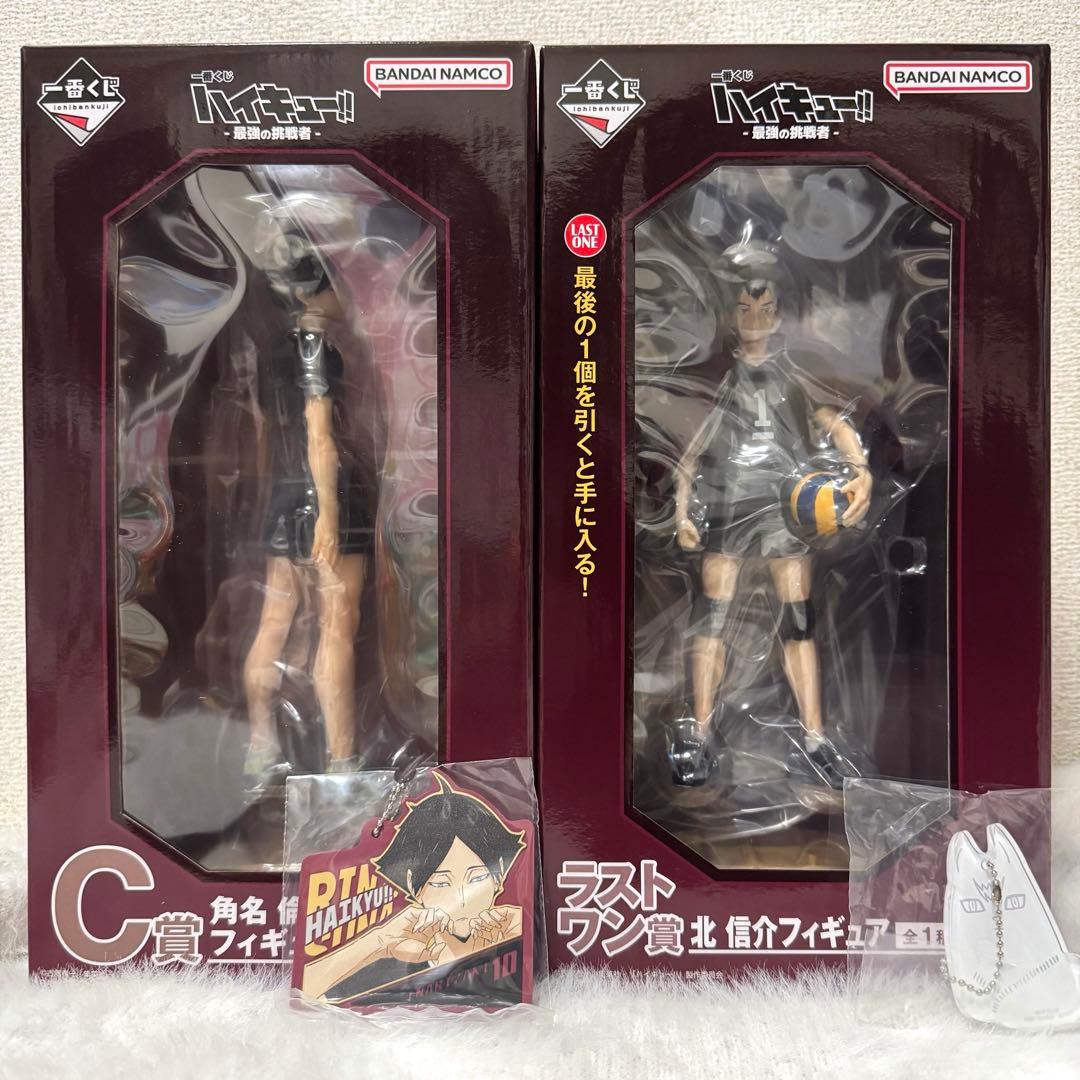 一番くじ ハイキュー C賞 角名倫太郎 ラストワン 北信介 おまけ付き