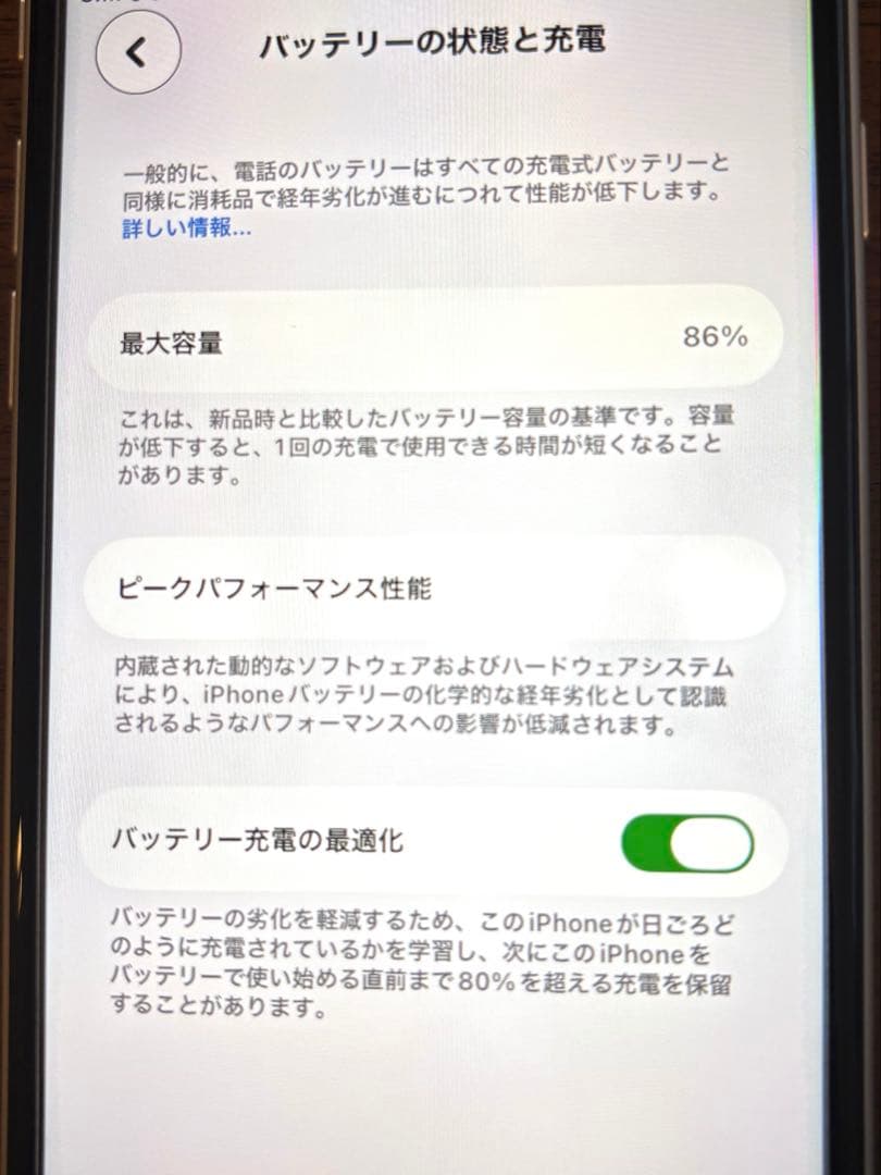 iPhone SE 第2世代　128gb