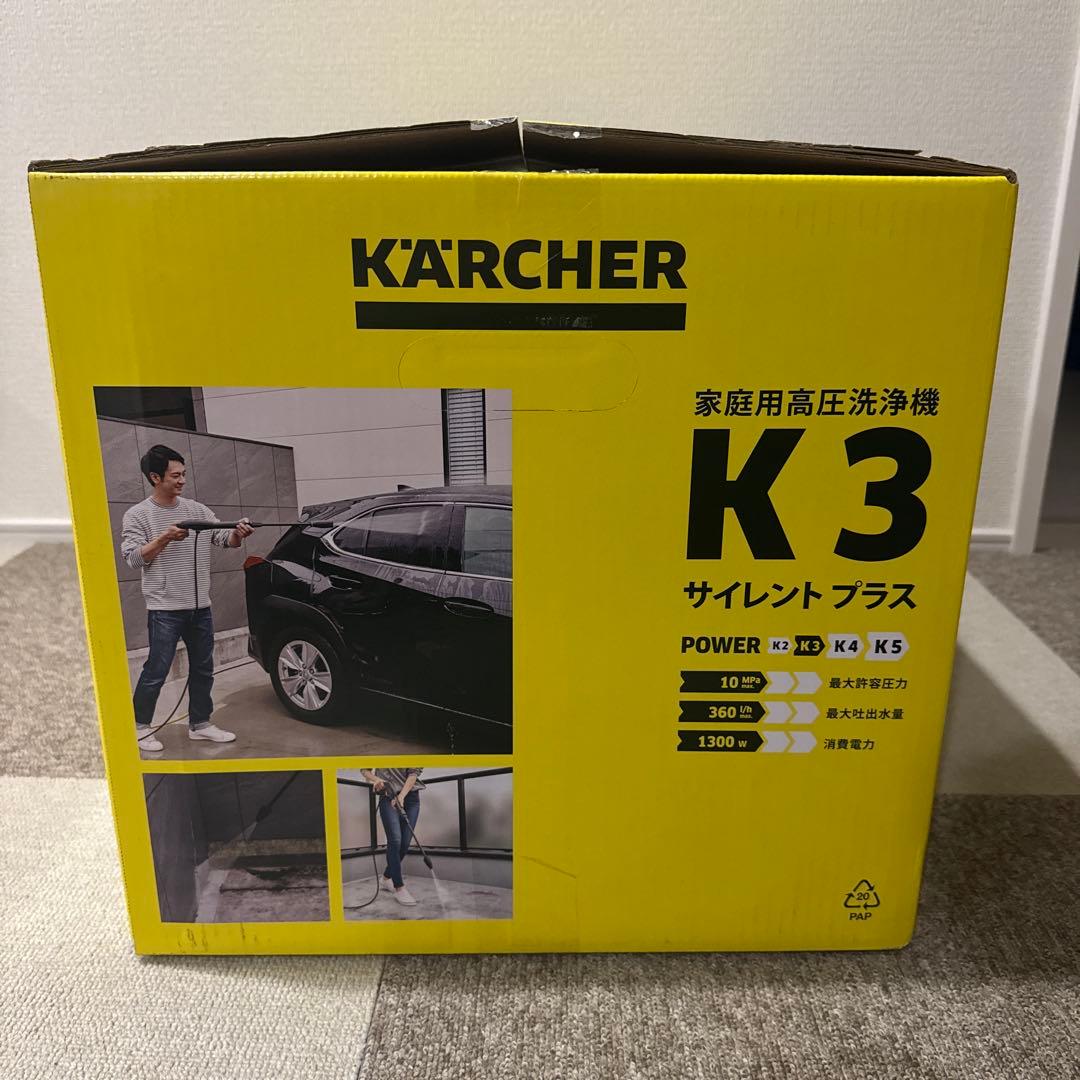 KARCHER K3 サイレント プラス 高圧洗浄機 本体