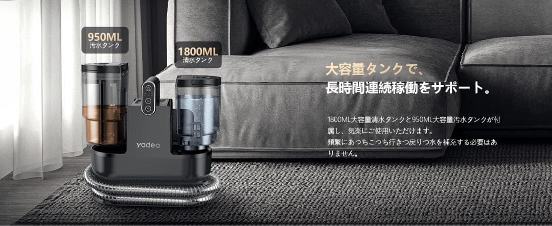 リンサークリーナーYadea R6 Steam 【100℃蒸気噴射×超強吸引力】