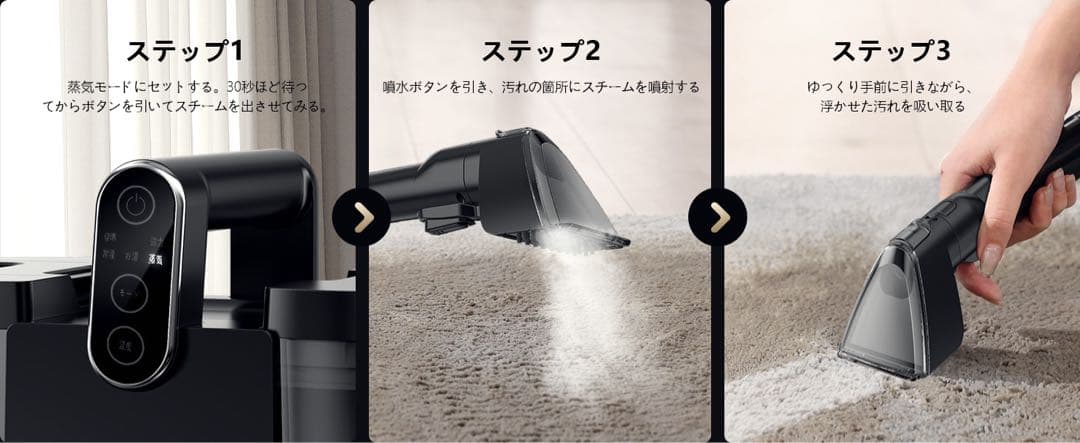 リンサークリーナーYadea R6 Steam 【100℃蒸気噴射×超強吸引力】