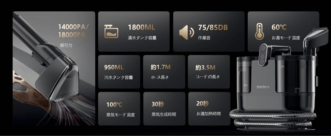 リンサークリーナーYadea R6 Steam 【100℃蒸気噴射×超強吸引力】