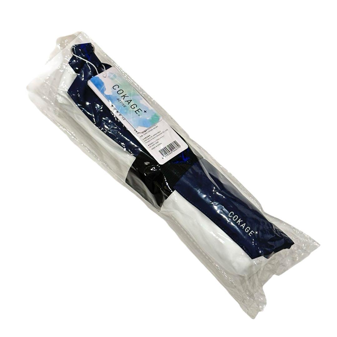 傘　COKAGE+ ACTIVE 自動開閉　55cm 折　切り継ぎ　新品未使用